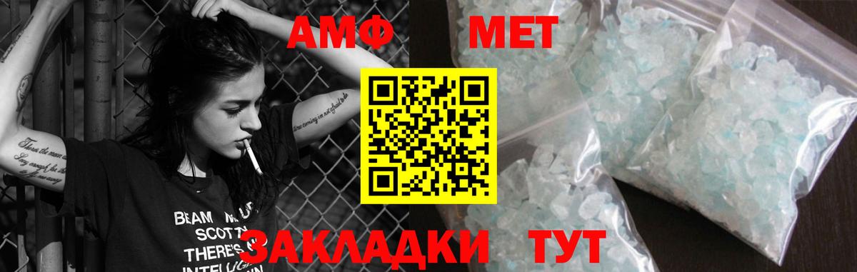 АМФ Premium Семёнов