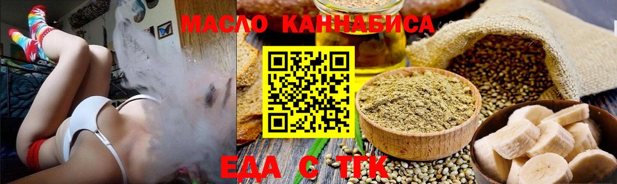 Семёнов  Печенье с ТГК марихуана  Вход с VPN 