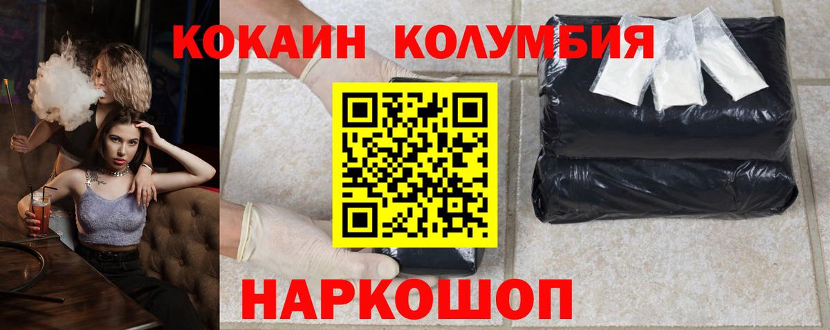 Семёнов  Cocaine Колумбийский  COCAIN Эквадор  Вход с VPN 