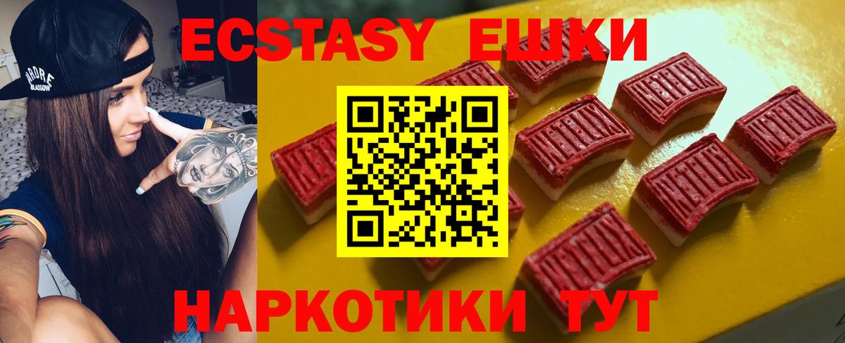 ЭКСТАЗИ Cube  Ecstasy диски  Ecstasy  купить наркоту  Семёнов  Вход с VPN 