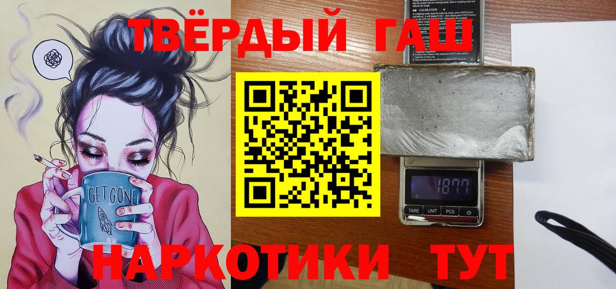 купить   Гашиш Изолятор  Семёнов  Вход с VPN  Гашиш VHQ 