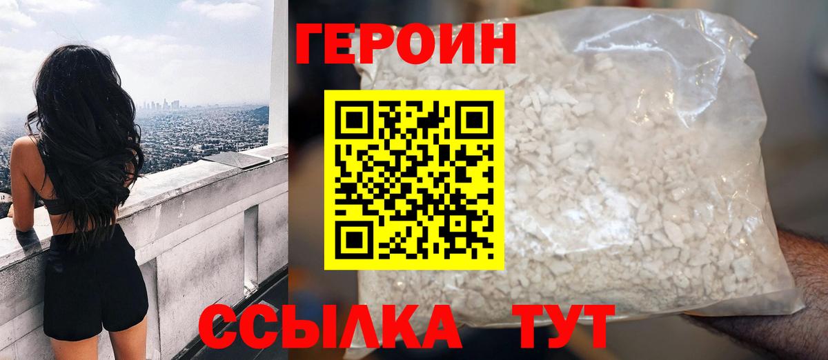 Семёнов  Героин герыч  Вход с VPN 