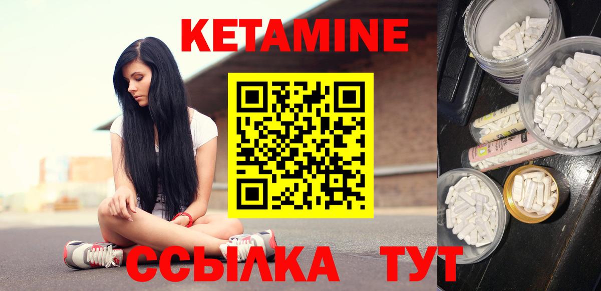 КЕТАМИН VHQ  Вход с VPN  Семёнов  КЕТАМИН ketamine 