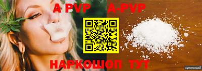 Альфа ПВП Бузулук