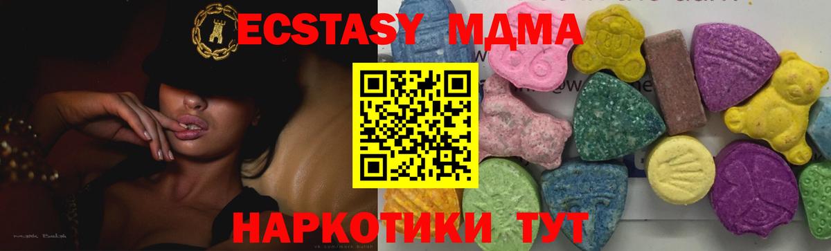 МДМА молли  MDMA кристаллы  MDMA  Семёнов  Вход с VPN 