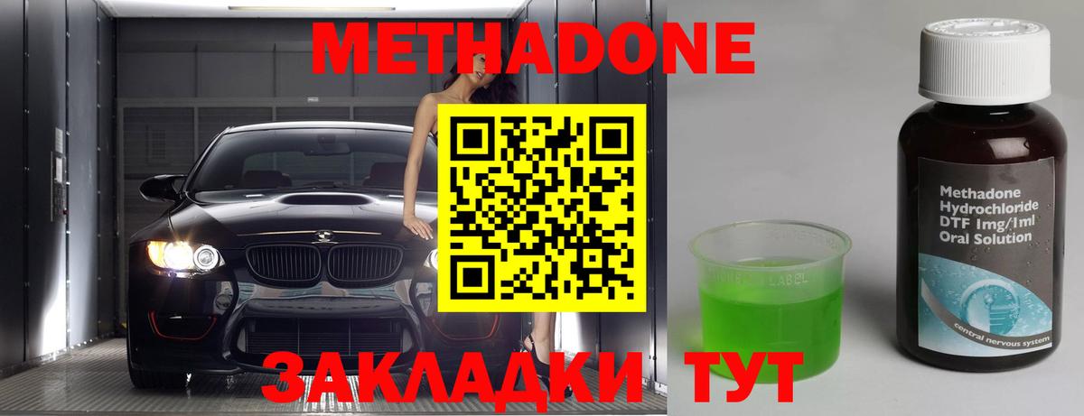 Метадон VHQ Семёнов
