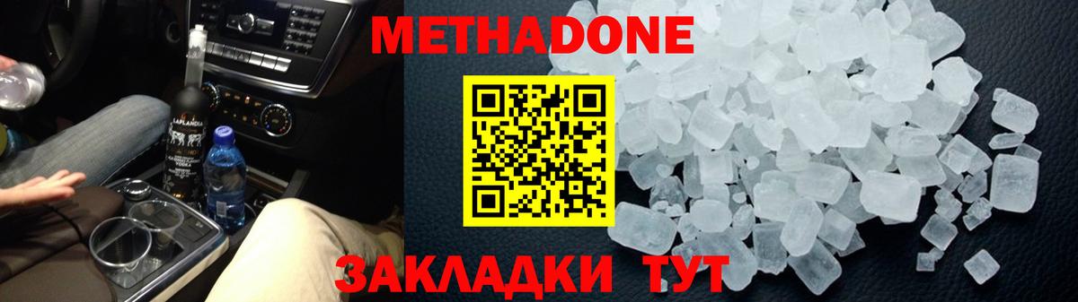 МЕТАДОН мёд  МЕТАДОН мёд  kraken ТОР  Вход с VPN  Семёнов 