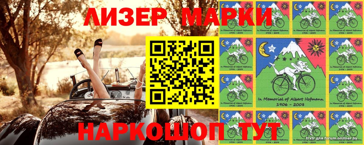 что такое наркотик  Наркотические марки 1,8мг  Вход с VPN  Семёнов 