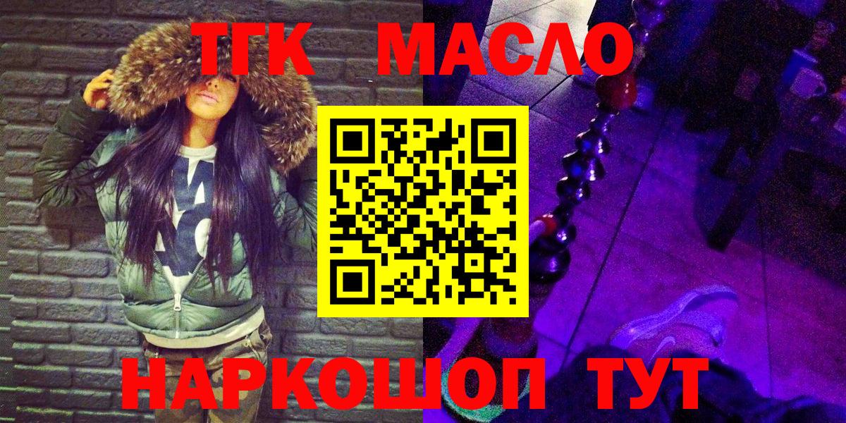 Дистиллят ТГК жижа Семёнов